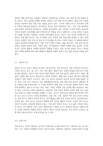 욕구의 유형을 분류하고 이론을 설명-3