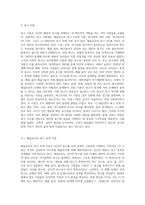 욕구의 유형을 분류하고 이론을 설명-5