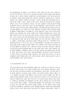 (청소년지도방법론) 청소년수련시설에 설치 운영되고 있는 청소년운영위원회 사례를 조사하여 정리한 후 청소년자치활동의 관점에서 평가 (11)-2