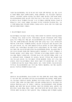 (청소년지도방법론) 청소년수련시설에 설치 운영되고 있는 청소년운영위원회 사례를 조사하여 정리한 후 청소년자치활동의 관점에서 평가 (11)-3