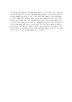(청소년지도방법론) 청소년수련시설에 설치 운영되고 있는 청소년운영위원회 사례를 조사하여 정리한 후 청소년자치활동의 관점에서 평가 (11)-4
