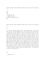 개인차원, 집단차원, 사회차원, 세계차원 어떤 차원의 것이든 구체적 갈등 사례 1-2개를 선택한-1