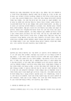 개인차원, 집단차원, 사회차원, 세계차원 어떤 차원의 것이든 구체적 갈등 사례 1-2개를 선택한-2