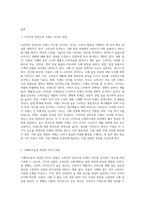 소비자의 관여도와 브랜드 차이를 인식하는 정도에 따라 분류되는 소비자의 4가지 구매의사결정과정을 (5)-2