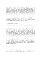 소비자의 관여도와 브랜드 차이를 인식하는 정도에 따라 분류되는 소비자의 4가지 구매의사결정과정을 (5)-3