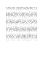 소비자의 관여도와 브랜드 차이를 인식하는 정도에 따라 분류되는 소비자의 4가지 구매의사결정과정을 (5)-4