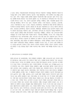 한국의 아동복지 정책을 설명하고, 지금 당장 유아교육 및 보육현장에서 필요한 정책에는 무엇-2