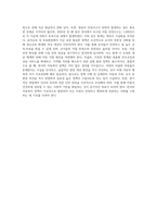 한국의 아동복지 정책을 설명하고, 지금 당장 유아교육 및 보육현장에서 필요한 정책에는 무엇-4