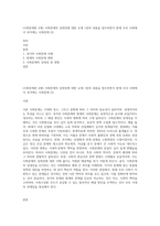 (사회문제론 A형) 사회문제의 상대성에 대한 교재 1장의 내용을 참조하면서 현재 우리 사회에서 과거에는 사회문제 (2)-1