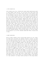 (사회문제론 A형) 사회문제의 상대성에 대한 교재 1장의 내용을 참조하면서 현재 우리 사회에서 과거에는 사회문제 (2)-2
