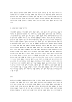 (사회문제론 A형) 사회문제의 상대성에 대한 교재 1장의 내용을 참조하면서 현재 우리 사회에서 과거에는 사회문제 (2)-3