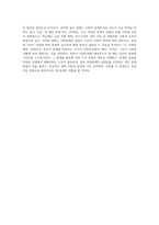 (사회문제론 A형) 사회문제의 상대성에 대한 교재 1장의 내용을 참조하면서 현재 우리 사회에서 과거에는 사회문제 (2)-4