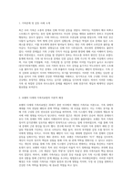 자신이 최근 경험한 가족문제나 갈등을 사례로 정하고  보웬의 다세대 가족치료법을 적용하여 상담을-2