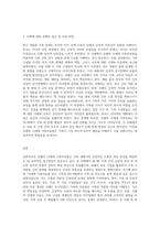 자신이 최근 경험한 가족문제나 갈등을 사례로 정하고  보웬의 다세대 가족치료법을 적용하여 상담을-3