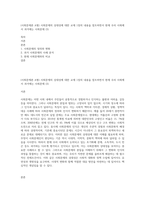 (사회문제론 A형) 사회문제의 상대성에 대한 교재 1장의 내용을 참조하면서 현재 우리 사회에서 과거에는 사회문제 (3)-1