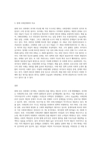 (사회문제론 A형) 사회문제의 상대성에 대한 교재 1장의 내용을 참조하면서 현재 우리 사회에서 과거에는 사회문제 (3)-3