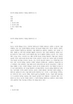욕구의 유형을 분류하고 이론을 설명하시오 (1)-1