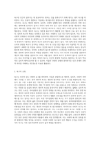 욕구의 유형을 분류하고 이론을 설명하시오 (1)-2