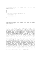소비자의 관여도와 브랜드 차이를 인식하는 정도에 따라 분류되는 소비자의 4가지 구매의사결정과정을 구체적인 사례 (2)-1