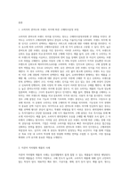 소비자의 관여도와 브랜드 차이를 인식하는 정도에 따라 분류되는 소비자의 4가지 구매의사결정과정을 구체적인 사례 (2)-2