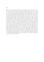 소비자의 관여도와 브랜드 차이를 인식하는 정도에 따라 분류되는 소비자의 4가지 구매의사결정과정을 구체적인 사례 (2)-4