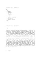 욕구의 유형을 분류하고 이론을 설명하시오-1