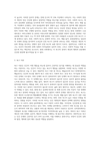 욕구의 유형을 분류하고 이론을 설명하시오-4