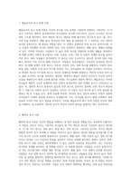 욕구의 유형을 분류하고 이론을 설명하시오-5