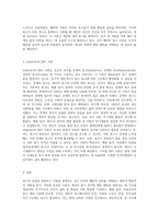 욕구의 유형을 분류하고 이론을 설명하시오-6