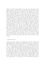 개인치료와 가족치료의 차이점에 대해 기술하시고 특히 가족치료의 특성에 대해서 자세히 기술-2