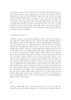 개인치료와 가족치료의 차이점에 대해 기술하시고 특히 가족치료의 특성에 대해서 자세히 기술-3