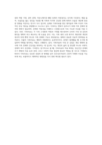 개인치료와 가족치료의 차이점에 대해 기술하시고 특히 가족치료의 특성에 대해서 자세히 기술-4