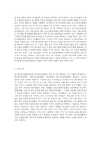 (청소년지도방법론) 청소년수련시설에 설치 운영되고 있는 청소년운영위원회 사례를 조사하여 정리한 후 청소년자치활동의 관점에서 평가 (7)-2