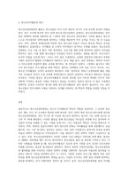 (청소년지도방법론) 청소년수련시설에 설치 운영되고 있는 청소년운영위원회 사례를 조사하여 정리한 후 청소년자치활동의 관점에서 평가 (7)-3