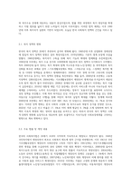 한국의 연도별 주요 사회복지법의 제정 순서와 주요 내용(개정된 내용)을 이해 하는데 과제의 목적이다-4