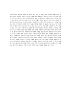청소년을 대하는 전문직가운데 사회복지사가 갖는 장점에 대해  서술하시오-4