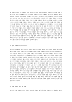 한국의 연도별 주요 사회복지법의 제정 순서와 주요 내용(개정된)을 이해하는데 과제의 목적이다-2