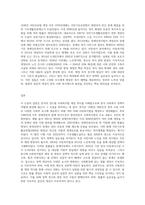 한국의 연도별 주요 사회복지법의 제정 순서와 주요 내용(개정된)을 이해하는데 과제의 목적이다-3