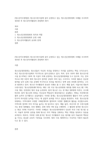 (청소년지도방법론) 청소년수련시설에 설치 운영되고 있는 청소년운영위원회 사례를 조사하여 정리한 후 청소년자치활동의 관점에서 평가-1