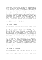 한국의 예술 및 문학을 파악한 후 한국의 대중 문화에 있어서는 어떠한 위치를 차지하는 지-2