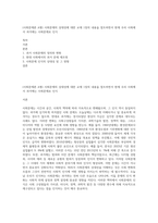 (사회문제론 A형) 사회문제의 상대성에 대한 교재 1장의 내용을 참조하면서 현재 우리 사회에서 과거에는 사회문제로 인식-1