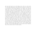(사회문제론 A형) 사회문제의 상대성에 대한 교재 1장의 내용을 참조하면서 현재 우리 사회에서 과거에는 사회문제로 인식-4