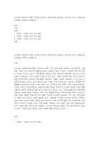 소비자의 관여도와 브랜드 차이를 인식하는 정도에 따라 분류되는 소비자의 4가지 구매의사결정과정을 구체적인 사례를 (6)-1