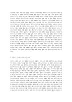 소비자의 관여도와 브랜드 차이를 인식하는 정도에 따라 분류되는 소비자의 4가지 구매의사결정과정을 구체적인 사례를 (6)-2