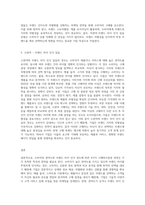 소비자의 관여도와 브랜드 차이를 인식하는 정도에 따라 분류되는 소비자의 4가지 구매의사결정과정을 구체적인 사례를 (6)-3
