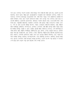 소비자의 관여도와 브랜드 차이를 인식하는 정도에 따라 분류되는 소비자의 4가지 구매의사결정과정을 구체적인 사례를 (6)-4