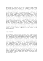 청소년의 개념 및 문제 행동에 대해서, 현재 이슈화된 학교폭력  미투에 대해서 논하시오-2