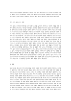 청소년의 개념 및 문제 행동에 대해서, 현재 이슈화된 학교폭력  미투에 대해서 논하시오-4