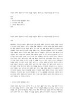 욕망과 선택의 관점에서 각자의 경험을 바탕으로 패션명품 구매심리(행동)를 분석하시오-1