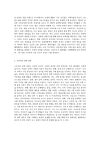 욕망과 선택의 관점에서 각자의 경험을 바탕으로 패션명품 구매심리(행동)를 분석하시오-2